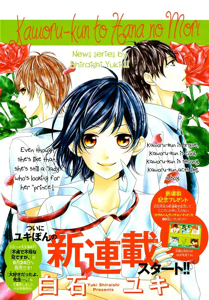 Kaoru-kun to Hana no Mori Chapter 1 4